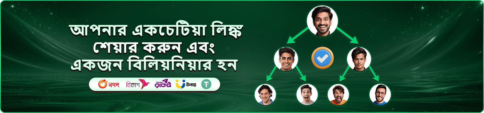 ceo bet প্রমোশনাল ব্যানার — মোবাইল অ্যাপ প্রস্তুতির প্রচারণা