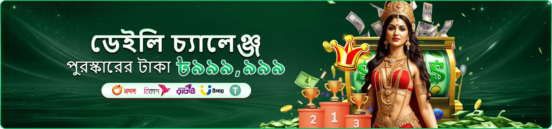 ceo bet প্রমোশনাল ব্যানার — লাইভ ক্যাসিনো টেবিলের প্রচারণা